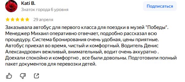 отзыв