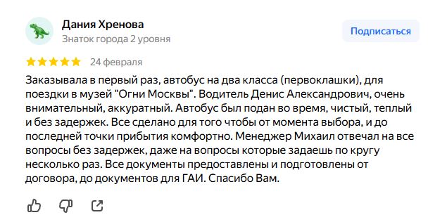 отзыв
